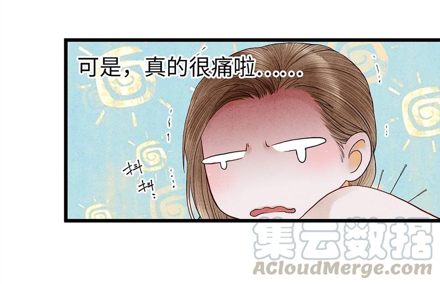 师弟你节操掉了 - 16 一笑留情！ - 第13张图