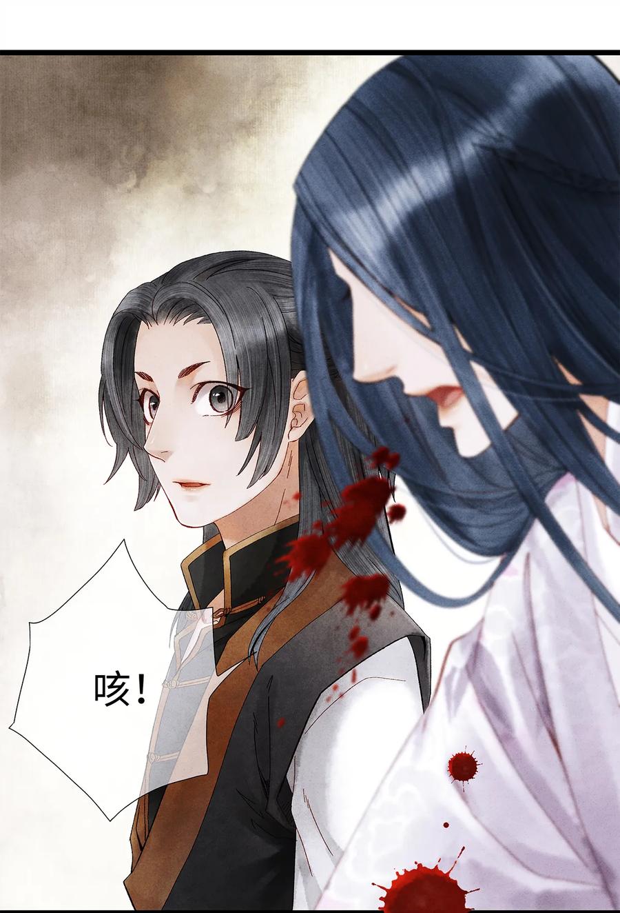 师弟你节操掉了 - 16 一笑留情！ - 第51张图