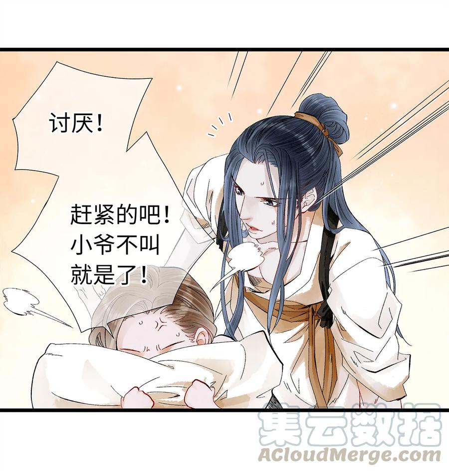 师弟你节操掉了 - 16 一笑留情！ - 第21张图