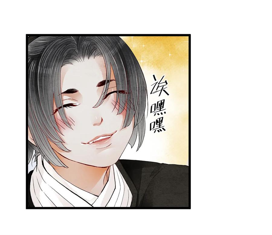 师弟你节操掉了 - 17 不是说去洗澡吗？ - 第31张图