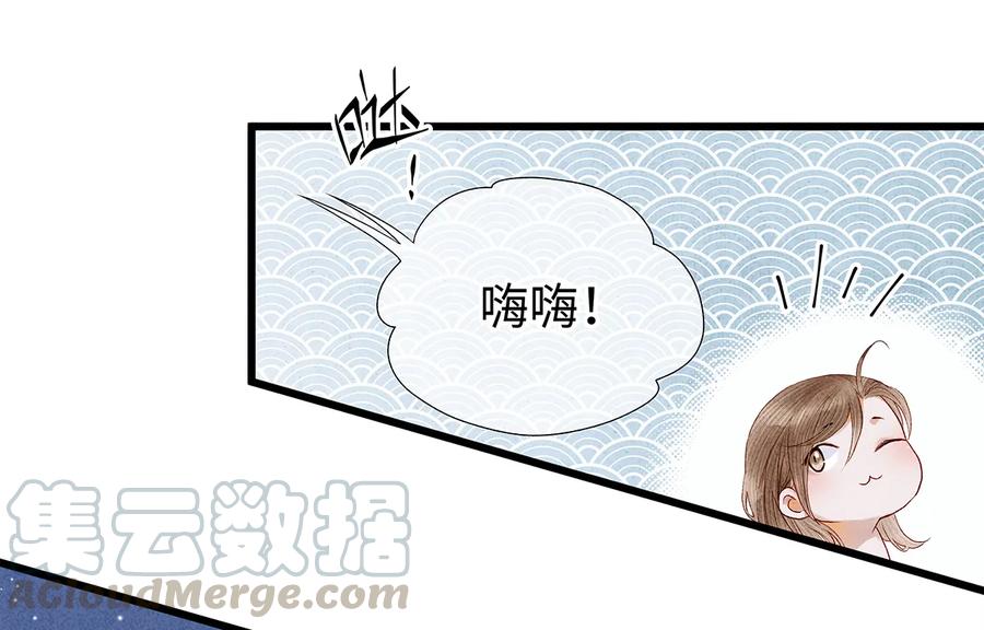 师弟你节操掉了 - 17 不是说去洗澡吗？ - 第5张图