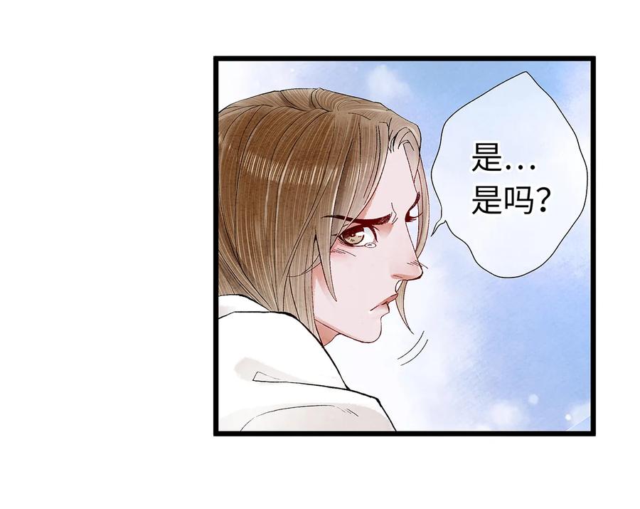 师弟你节操掉了 - 17 不是说去洗澡吗？ - 第30张图