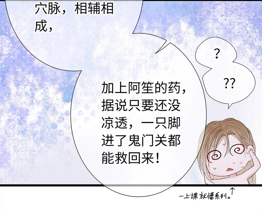 师弟你节操掉了 - 17 不是说去洗澡吗？ - 第18张图