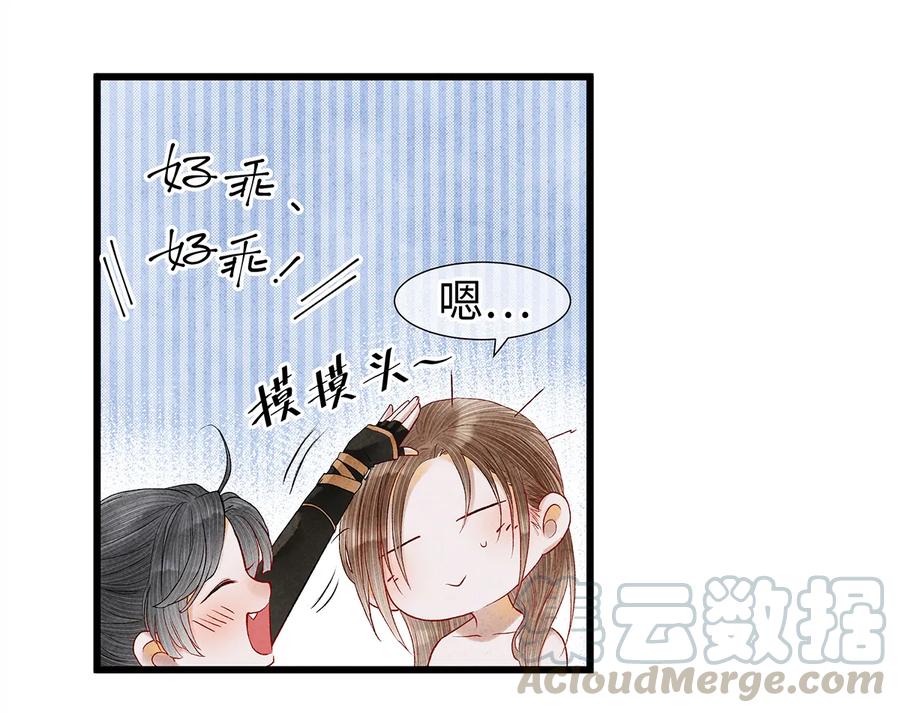 师弟你节操掉了 - 17 不是说去洗澡吗？ - 第9张图