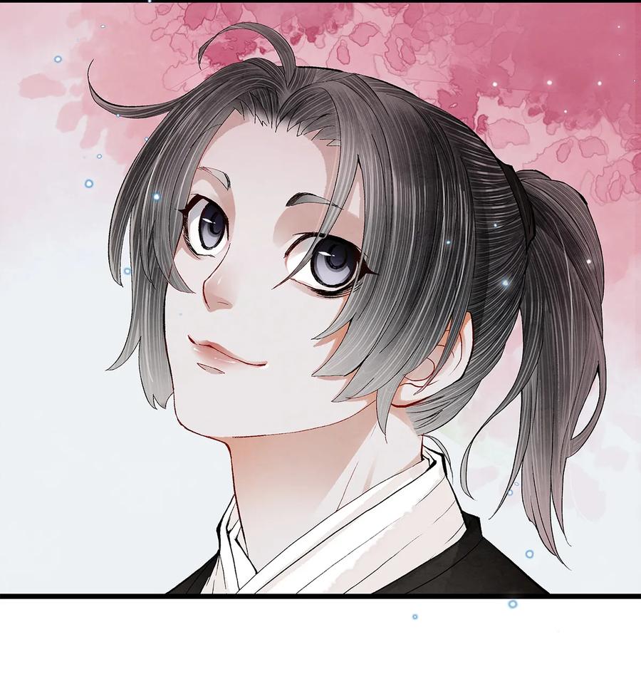 师弟你节操掉了 - 17 不是说去洗澡吗？ - 第15张图