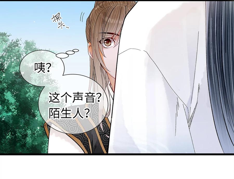 师弟你节操掉了 - 17 不是说去洗澡吗？ - 第46张图