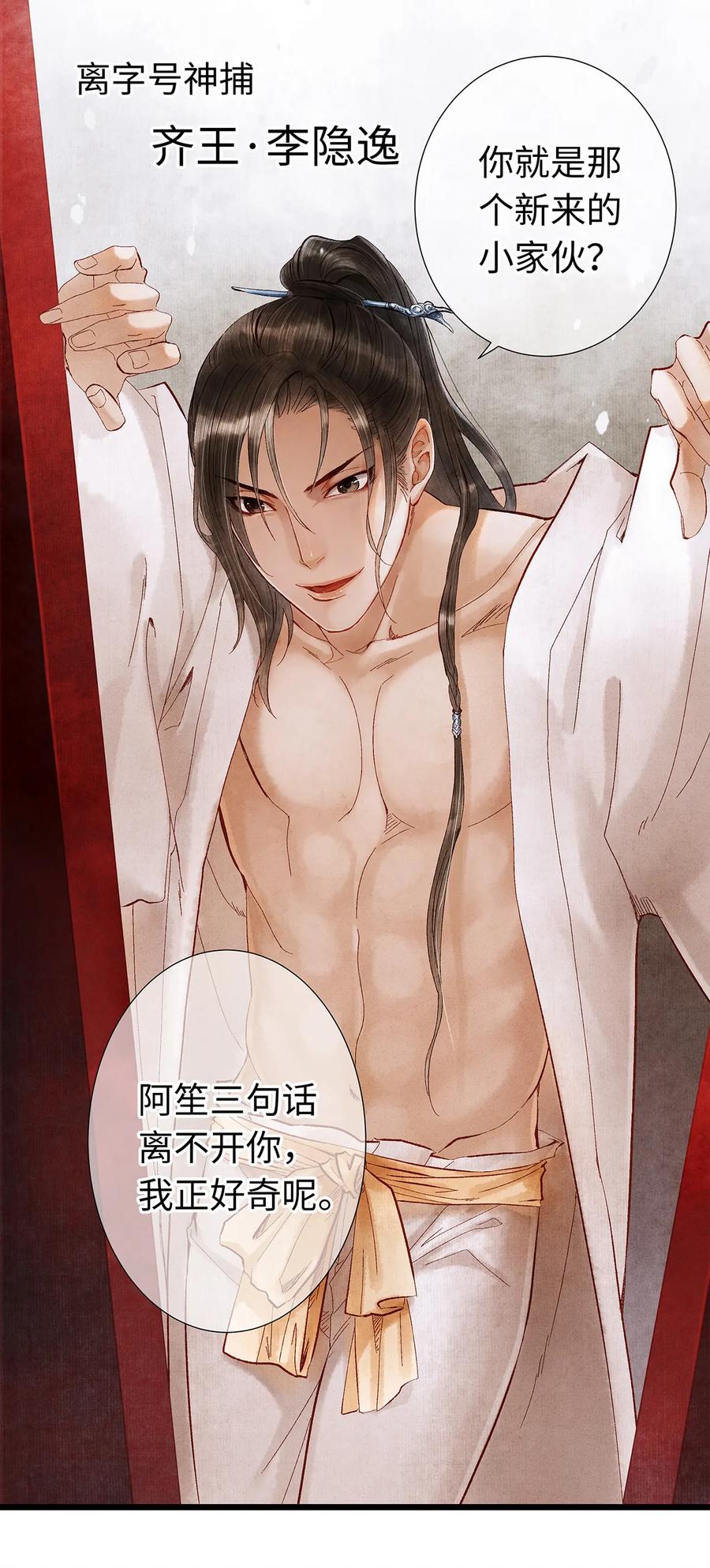 师弟你节操掉了 - 17 不是说去洗澡吗？ - 第48张图