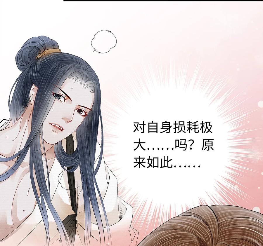 师弟你节操掉了 - 17 不是说去洗澡吗？ - 第24张图