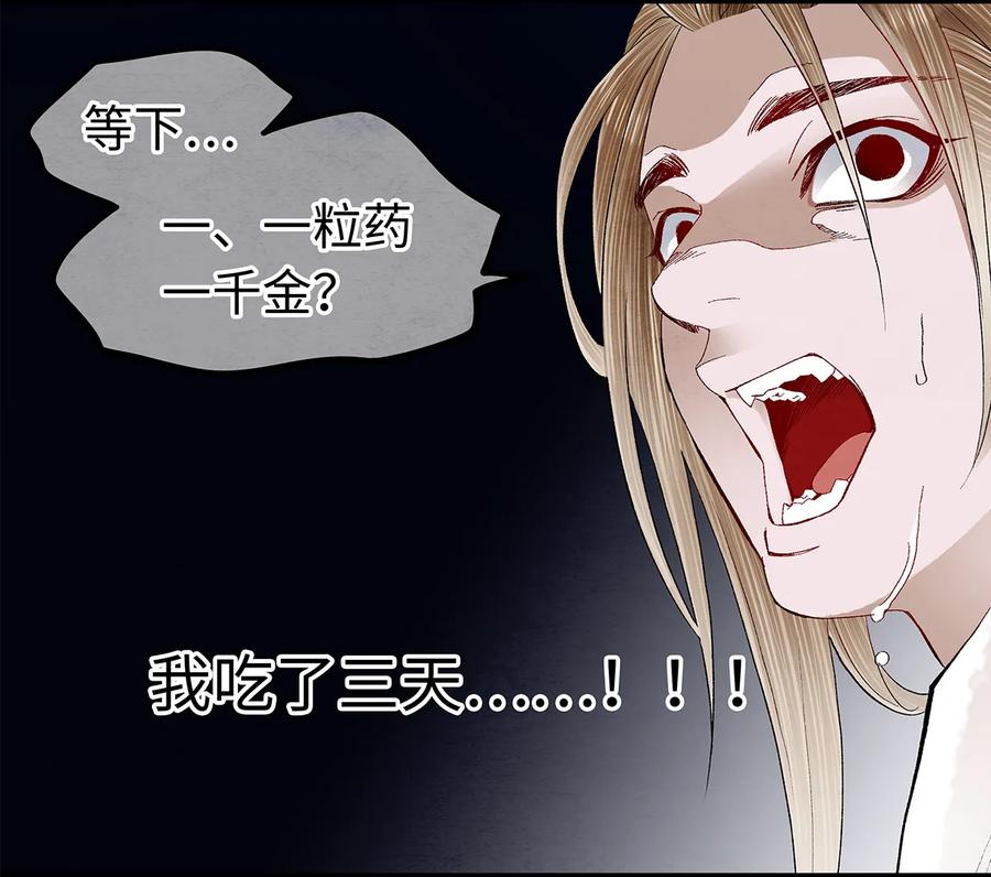 师弟你节操掉了 - 17 不是说去洗澡吗？ - 第27张图