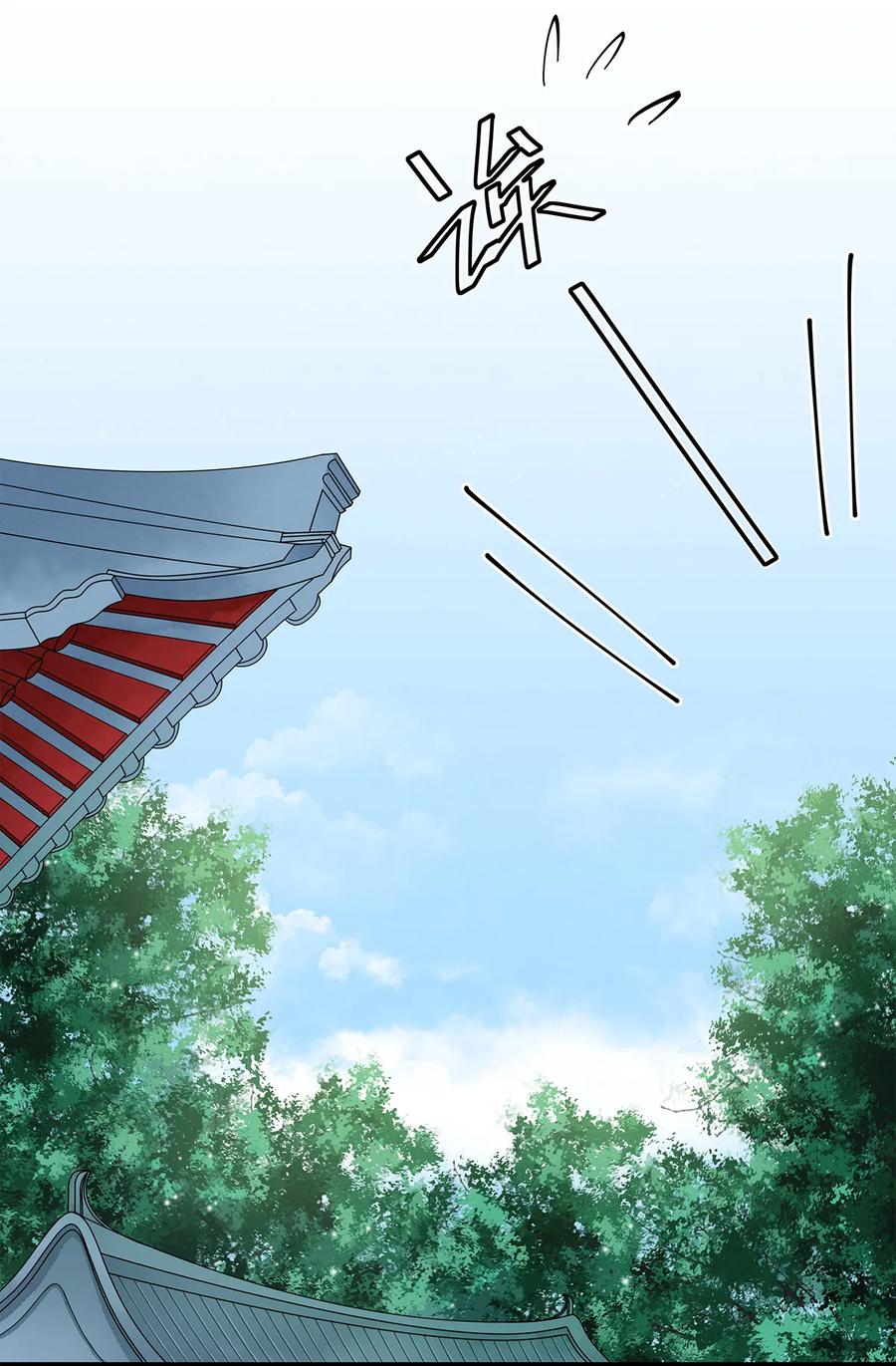 师弟你节操掉了 - 17 不是说去洗澡吗？ - 第34张图