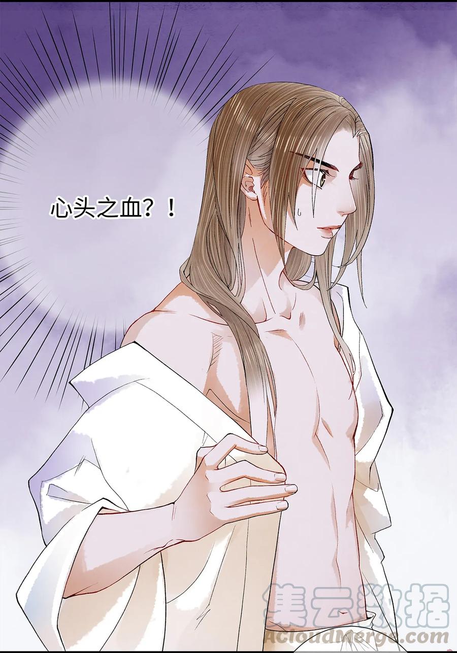 师弟你节操掉了 - 17 不是说去洗澡吗？ - 第21张图