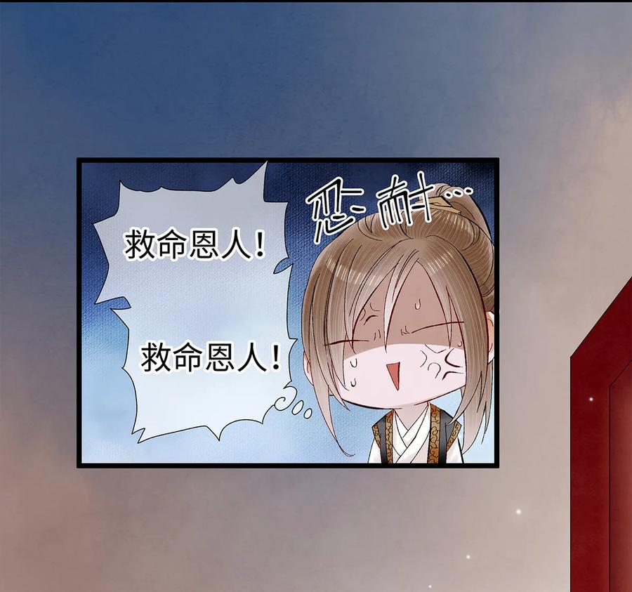 师弟你节操掉了 - 17 不是说去洗澡吗？ - 第44张图