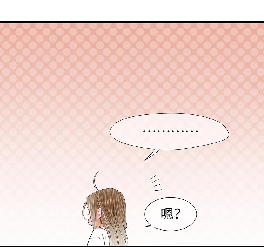 师弟你节操掉了 - 17 不是说去洗澡吗？ - 第26张图