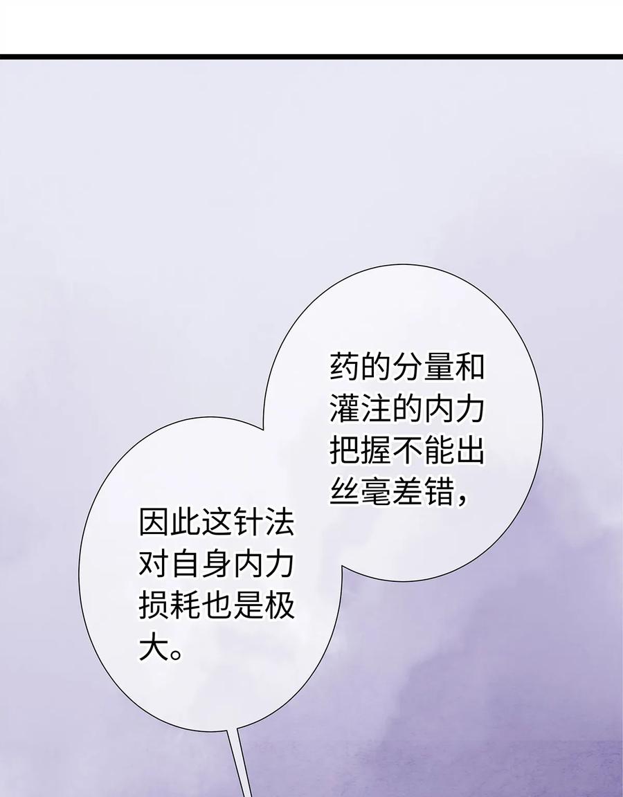 师弟你节操掉了 - 17 不是说去洗澡吗？ - 第19张图