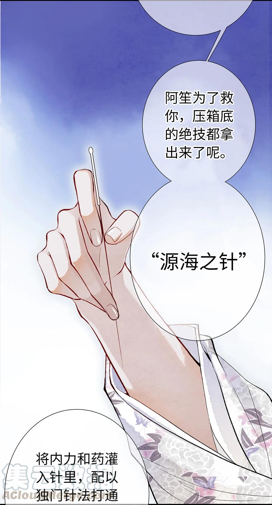 师弟你节操掉了 - 17 不是说去洗澡吗？ - 第17张图