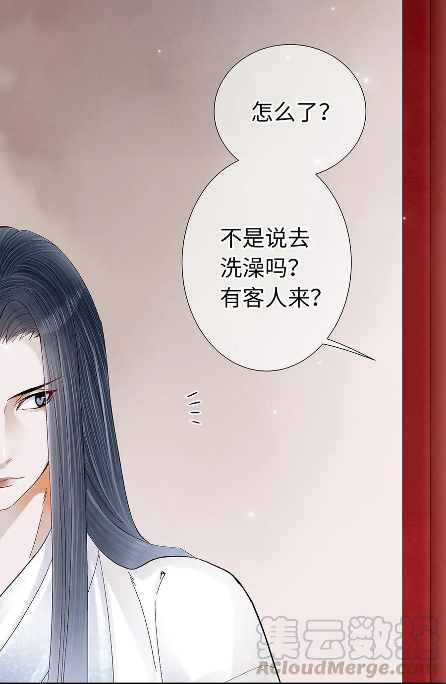 师弟你节操掉了 - 17 不是说去洗澡吗？ - 第45张图