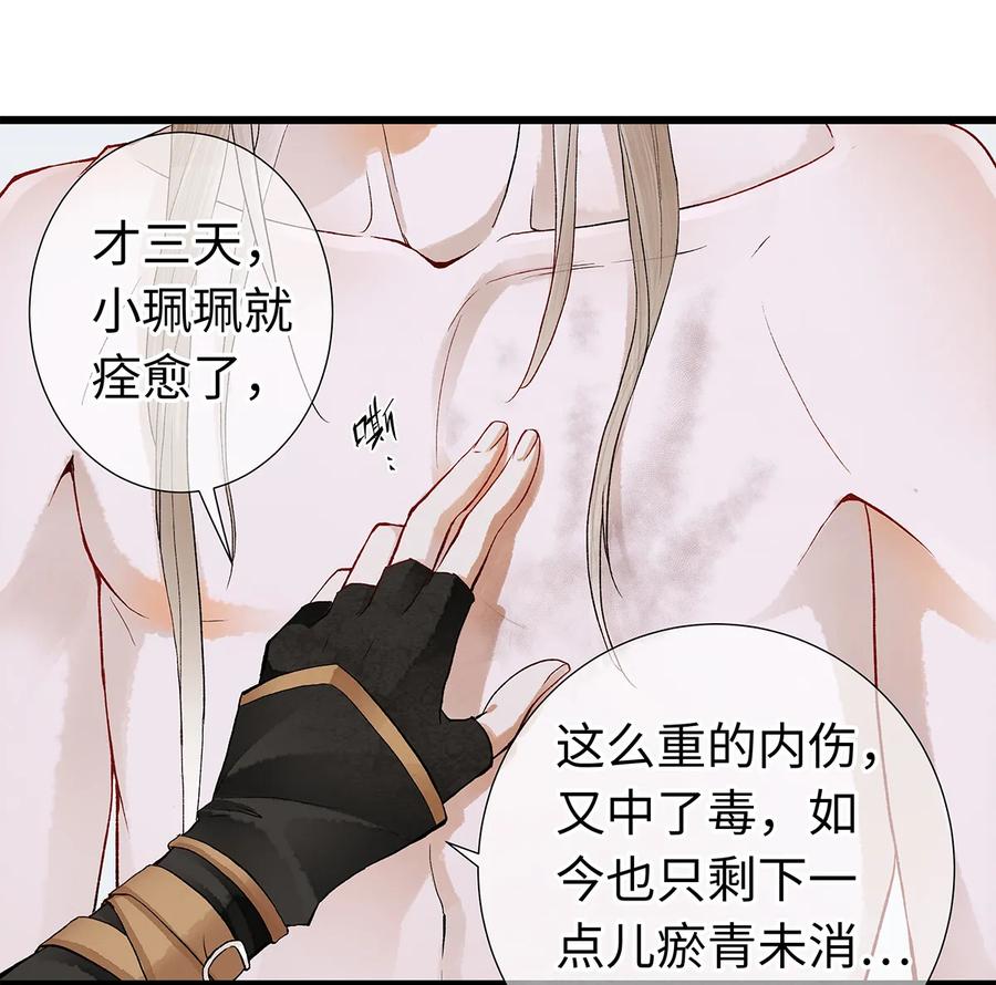 师弟你节操掉了 - 17 不是说去洗澡吗？ - 第16张图