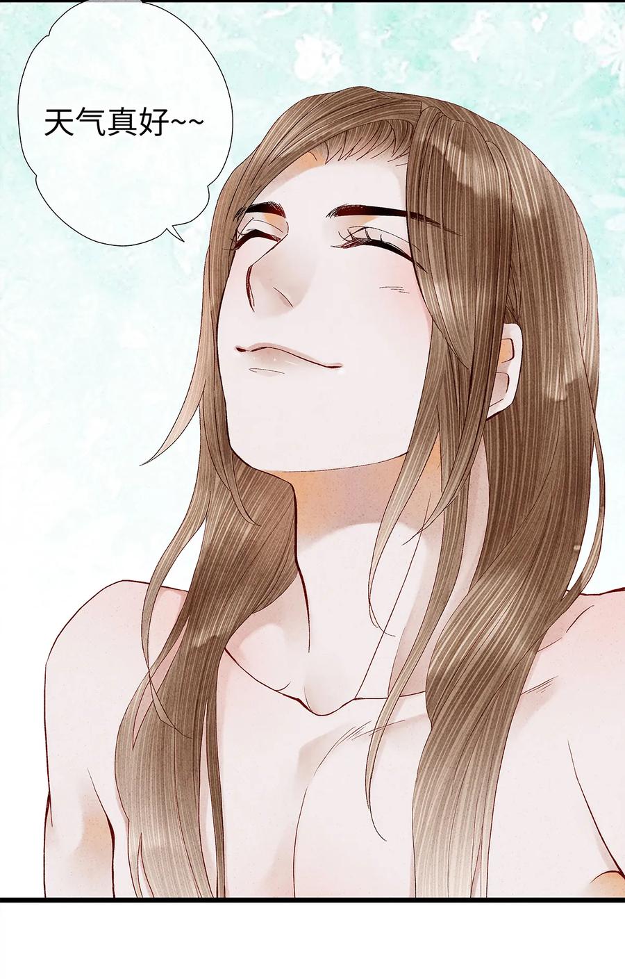 师弟你节操掉了 - 17 不是说去洗澡吗？ - 第4张图