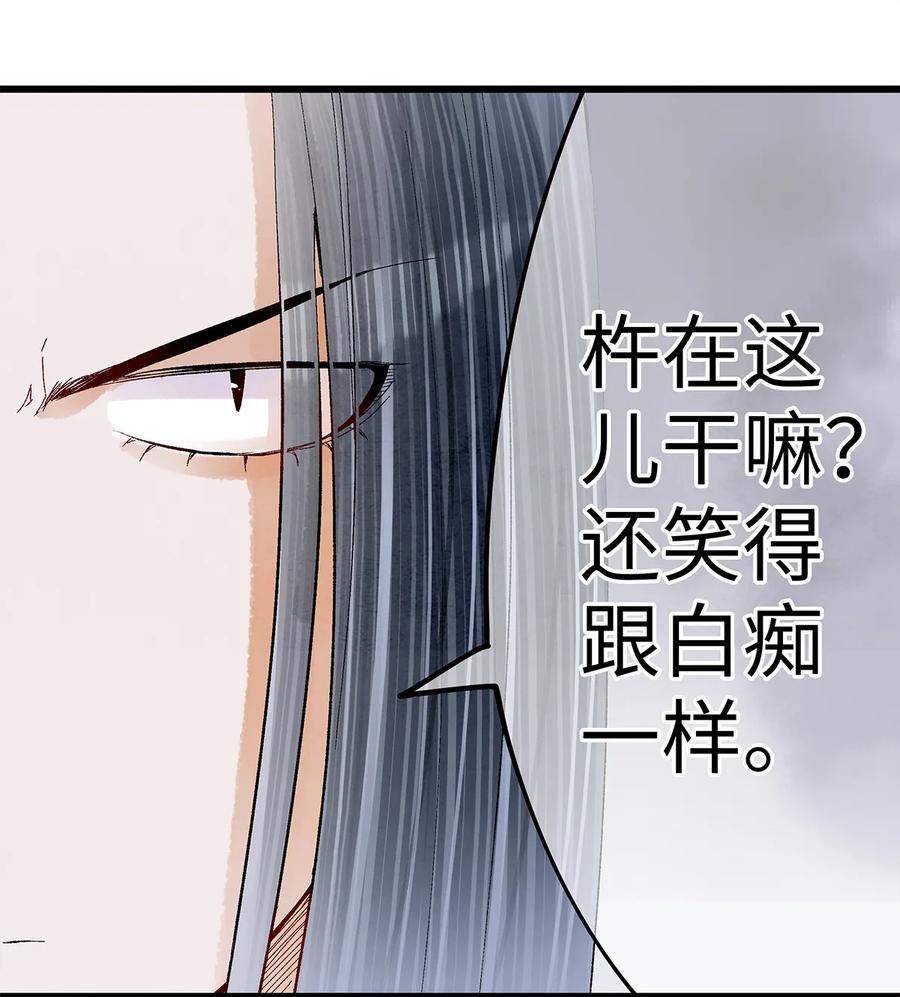 师弟你节操掉了 - 17 不是说去洗澡吗？ - 第43张图