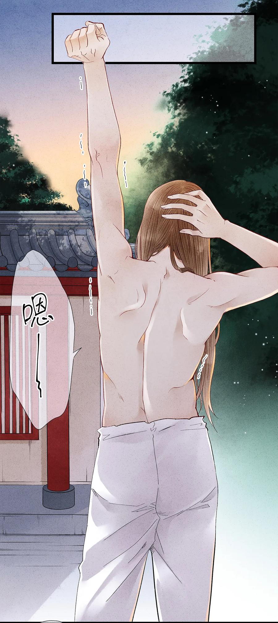 师弟你节操掉了 - 17 不是说去洗澡吗？ - 第3张图