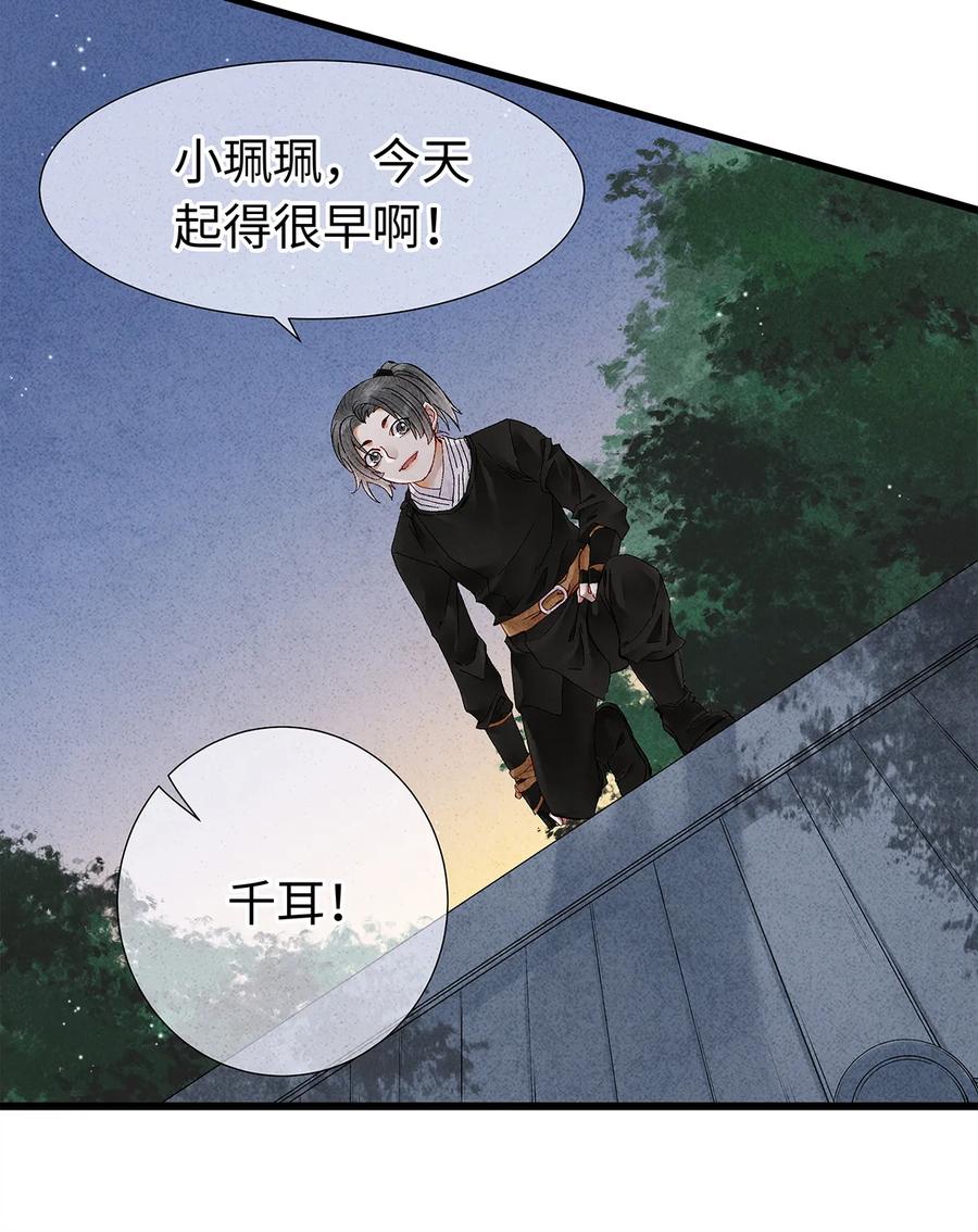 师弟你节操掉了 - 17 不是说去洗澡吗？ - 第6张图