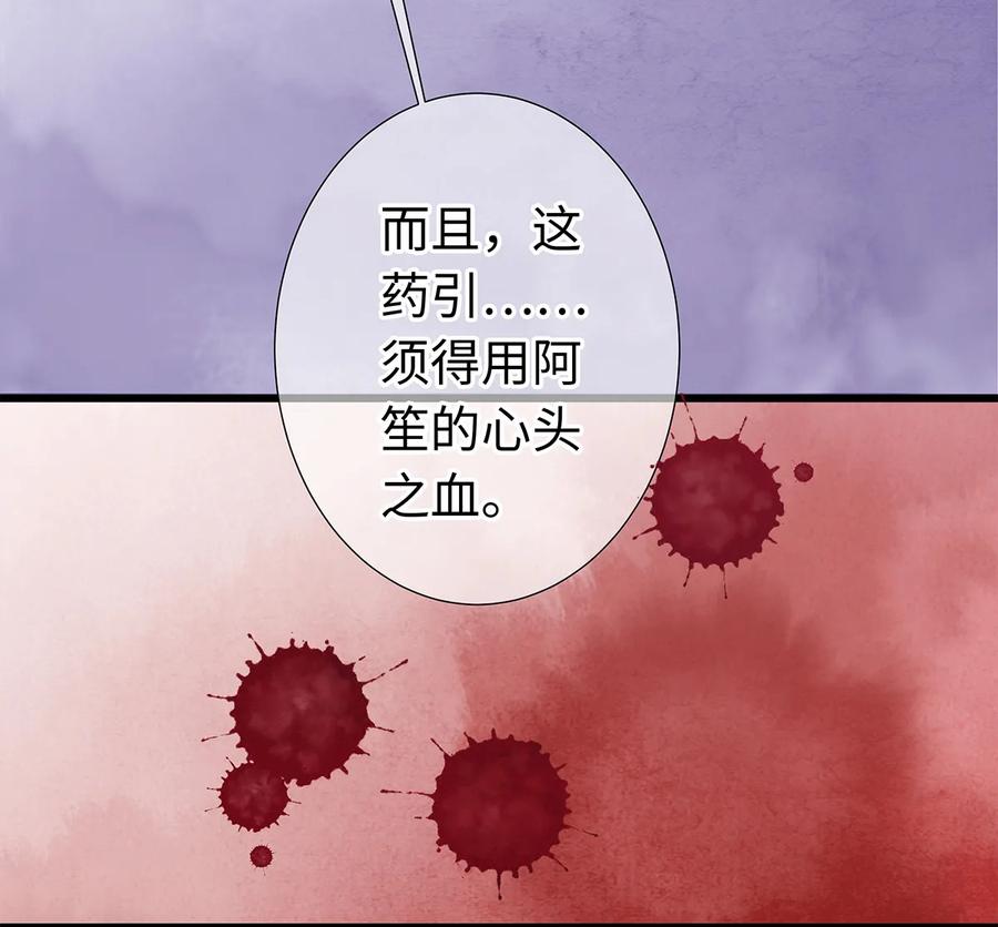 师弟你节操掉了 - 17 不是说去洗澡吗？ - 第20张图