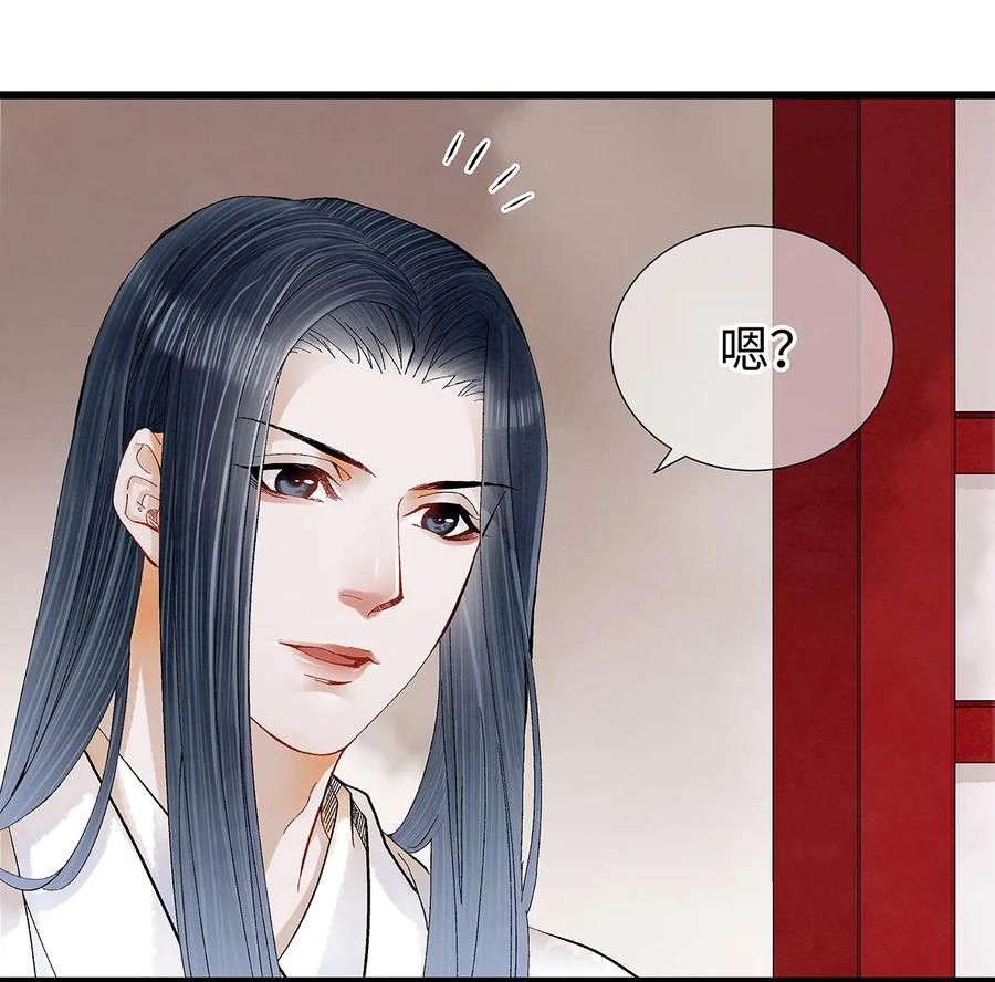 师弟你节操掉了 - 17 不是说去洗澡吗？ - 第39张图