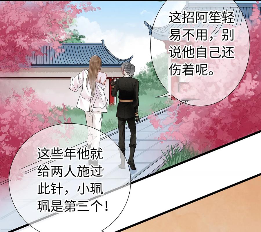 师弟你节操掉了 - 17 不是说去洗澡吗？ - 第22张图