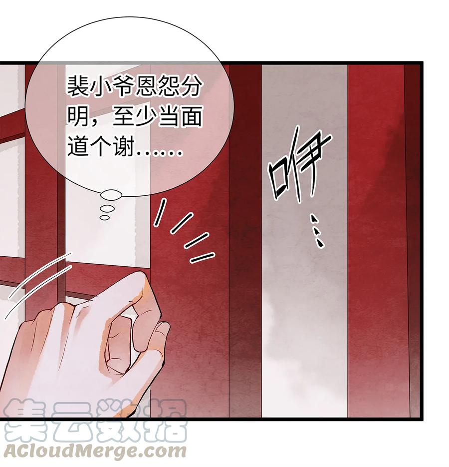 师弟你节操掉了 - 17 不是说去洗澡吗？ - 第37张图