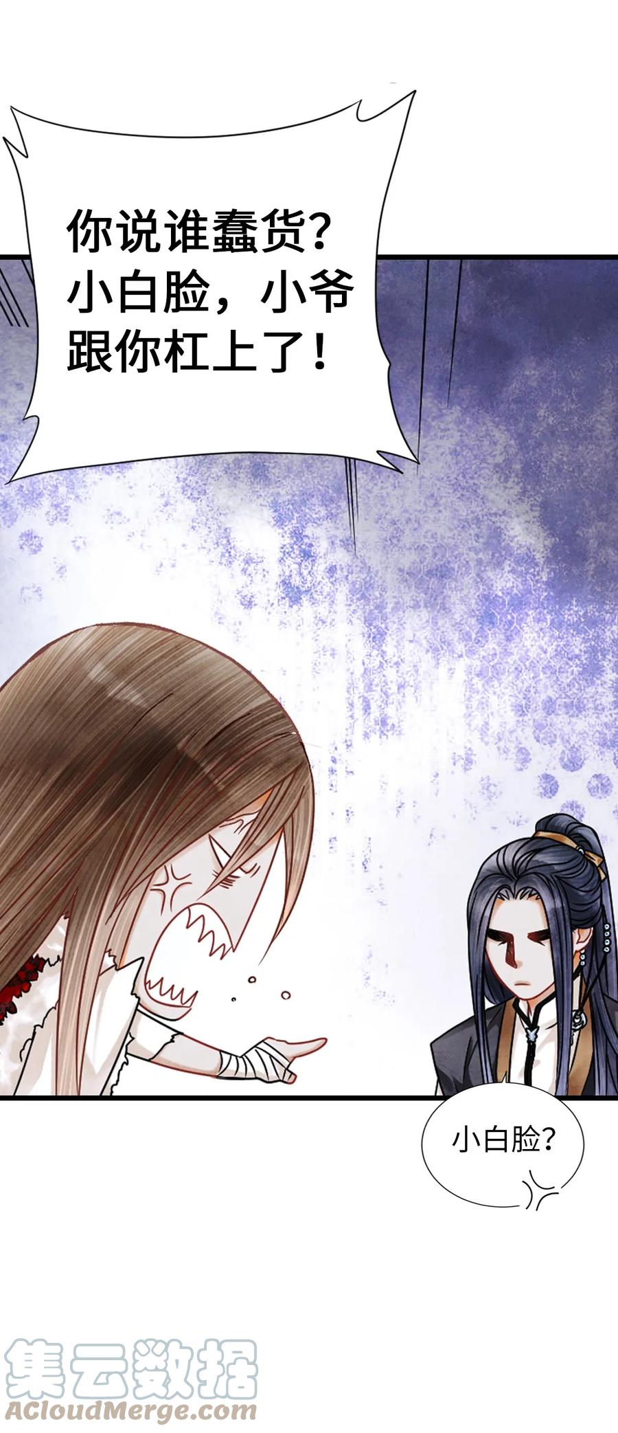 师弟你节操掉了 - 预告 - 第11张图