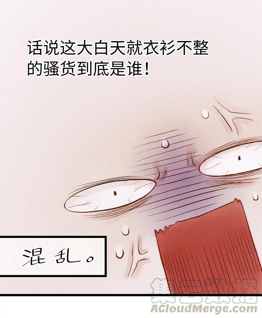 师弟你节操掉了 - 18 这个拖油瓶，是我的！ - 第9张图