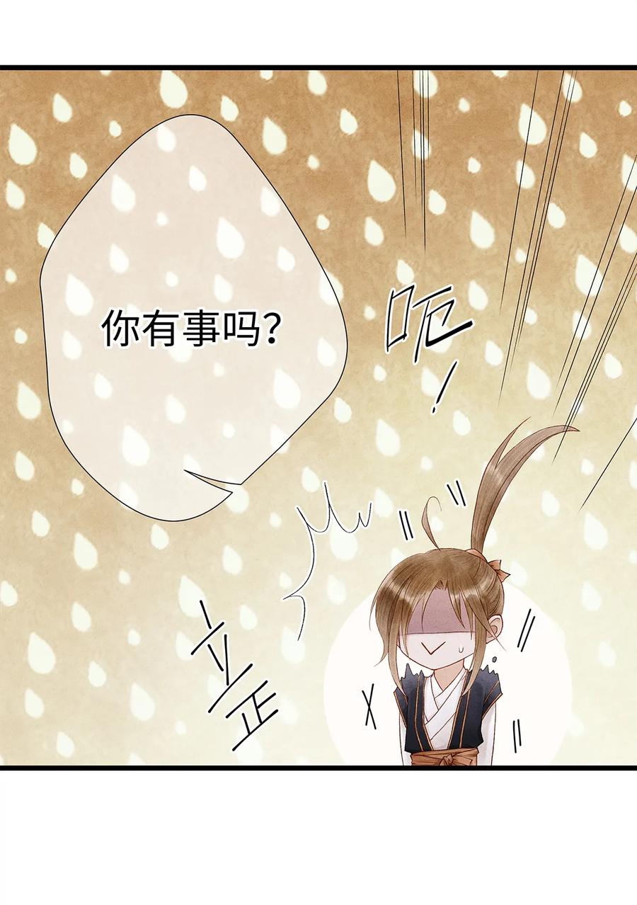 师弟你节操掉了 - 18 这个拖油瓶，是我的！ - 第10张图