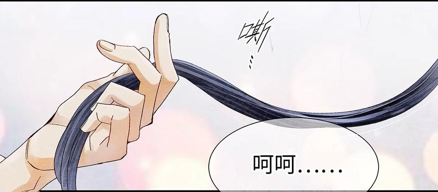 师弟你节操掉了 - 18 这个拖油瓶，是我的！ - 第31张图