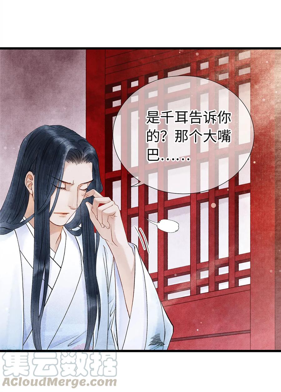 师弟你节操掉了 - 18 这个拖油瓶，是我的！ - 第13张图