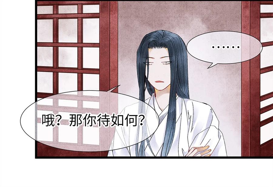 师弟你节操掉了 - 18 这个拖油瓶，是我的！ - 第19张图