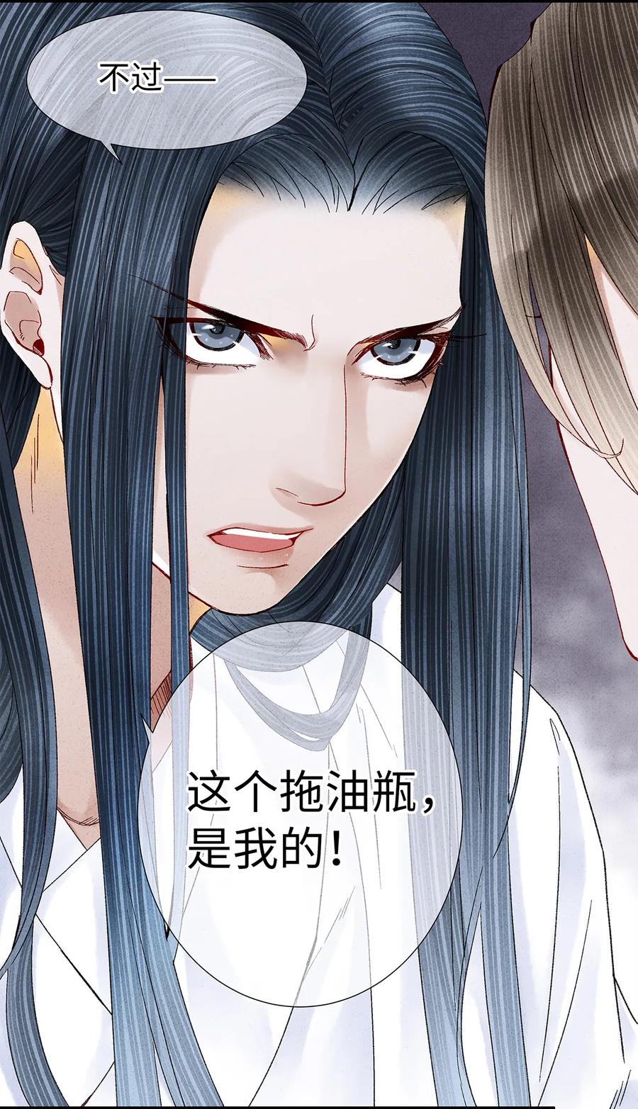 师弟你节操掉了 - 18 这个拖油瓶，是我的！ - 第36张图