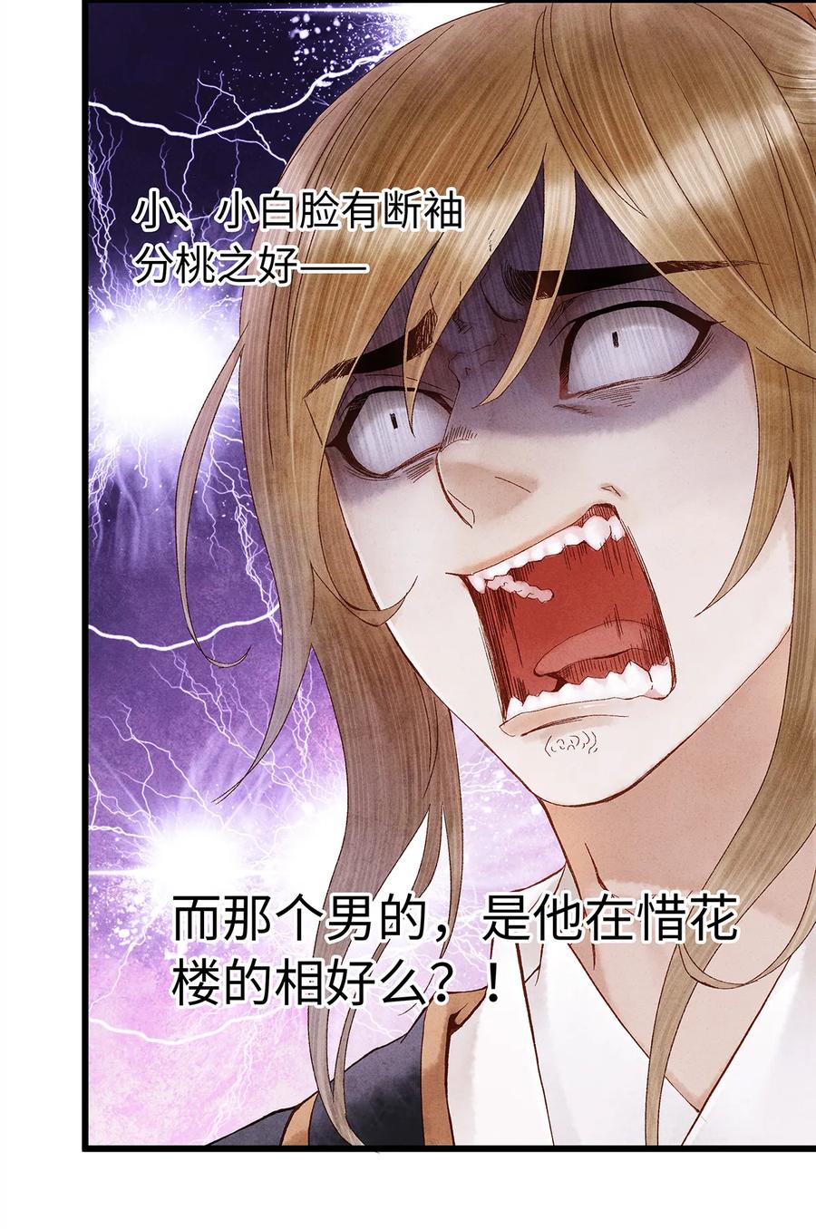 师弟你节操掉了 - 18 这个拖油瓶，是我的！ - 第6张图