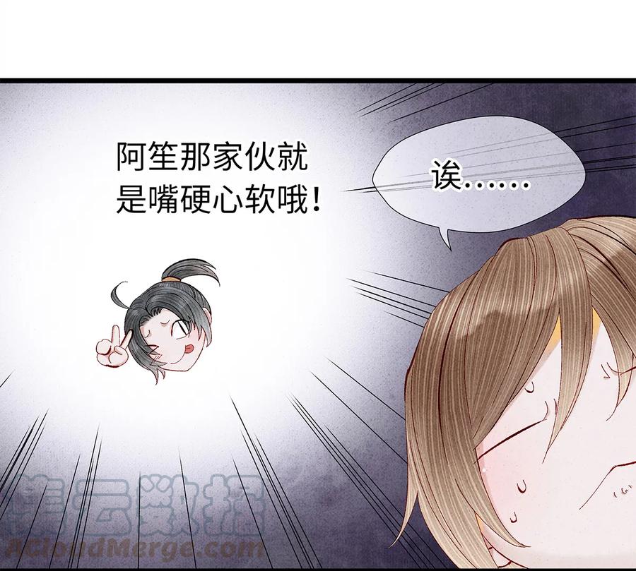 师弟你节操掉了 - 18 这个拖油瓶，是我的！ - 第17张图