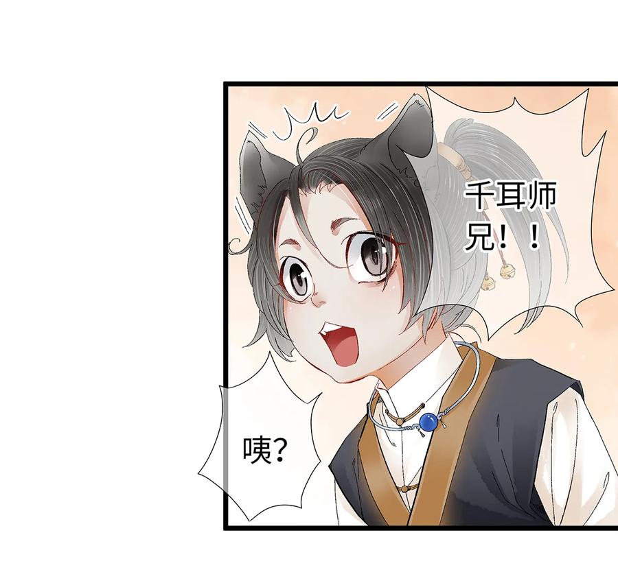 师弟你节操掉了 - 18 这个拖油瓶，是我的！ - 第44张图