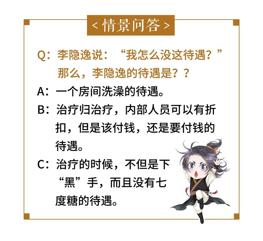 师弟你节操掉了 - 18 这个拖油瓶，是我的！ - 第48张图