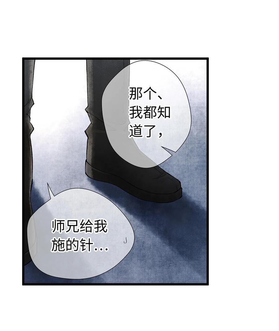 师弟你节操掉了 - 18 这个拖油瓶，是我的！ - 第11张图