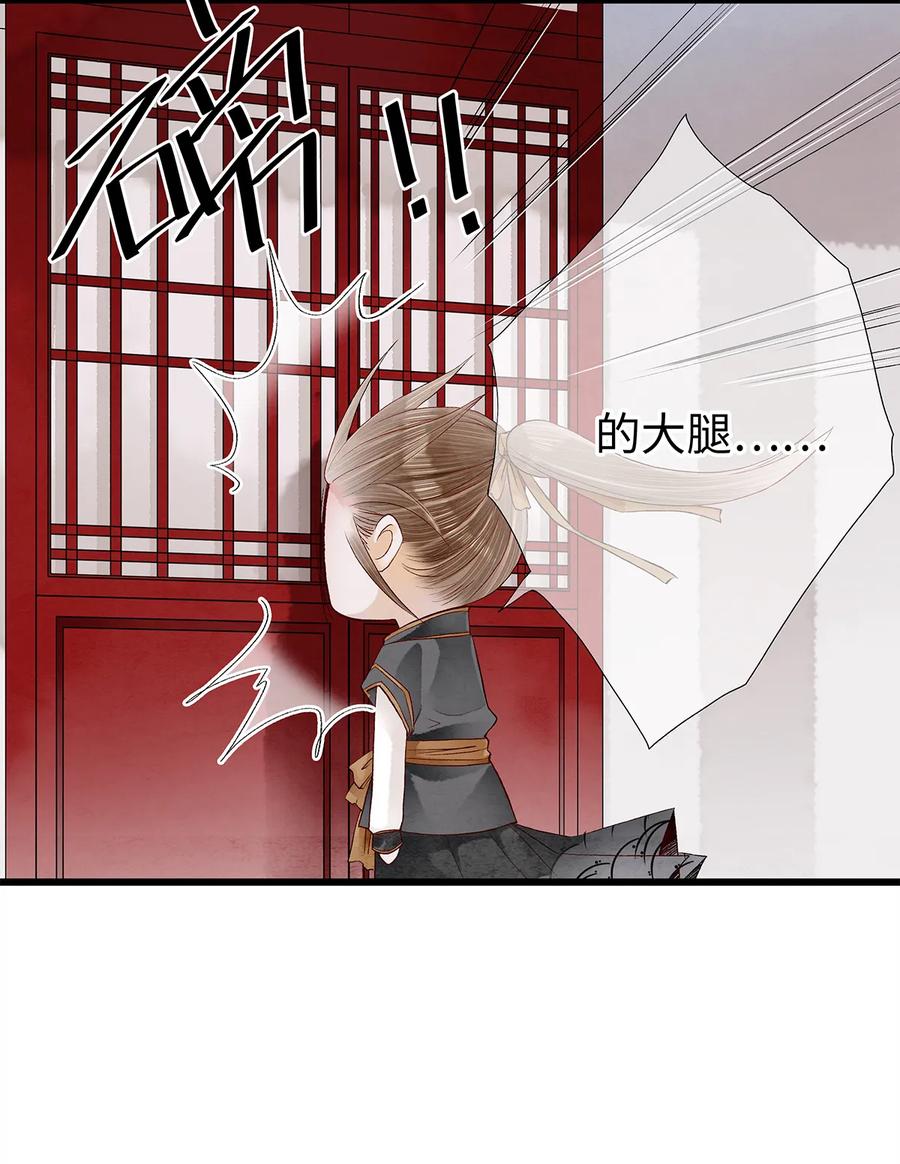 师弟你节操掉了 - 18 这个拖油瓶，是我的！ - 第22张图