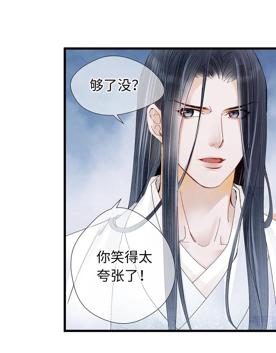 师弟你节操掉了 - 18 这个拖油瓶，是我的！ - 第26张图