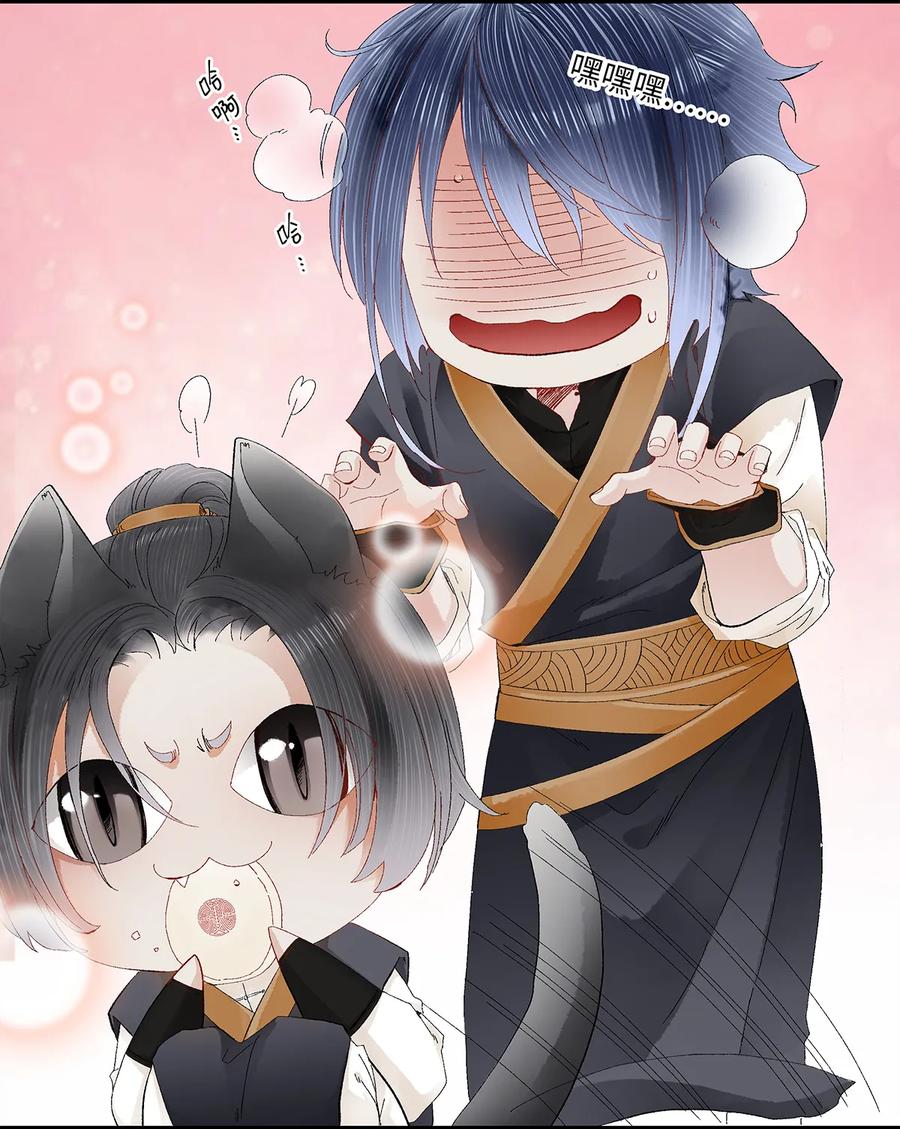 师弟你节操掉了 - 18 这个拖油瓶，是我的！ - 第46张图