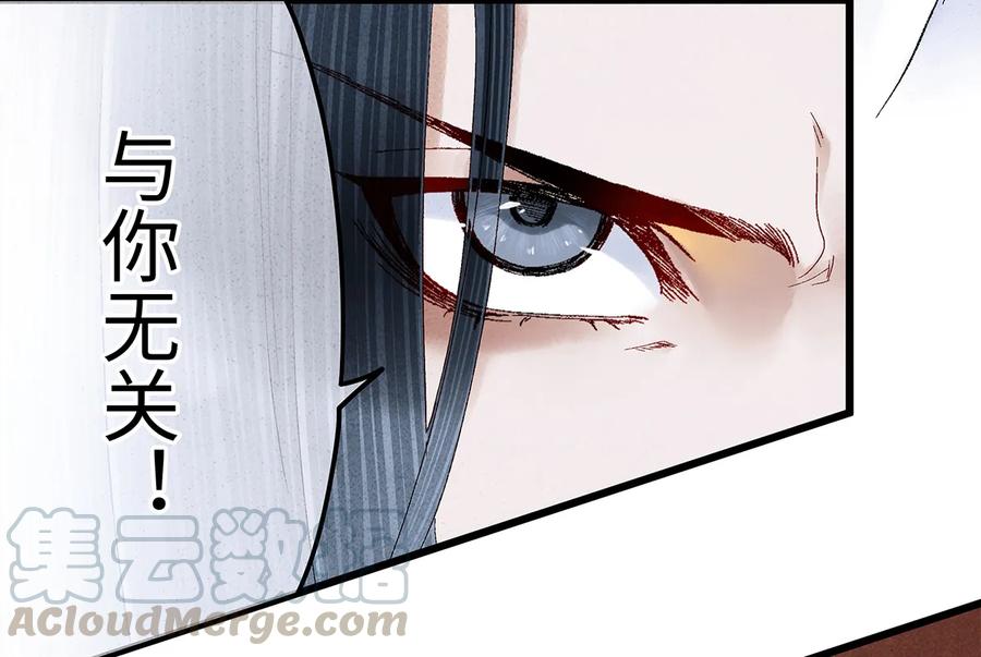 师弟你节操掉了 - 18 这个拖油瓶，是我的！ - 第37张图