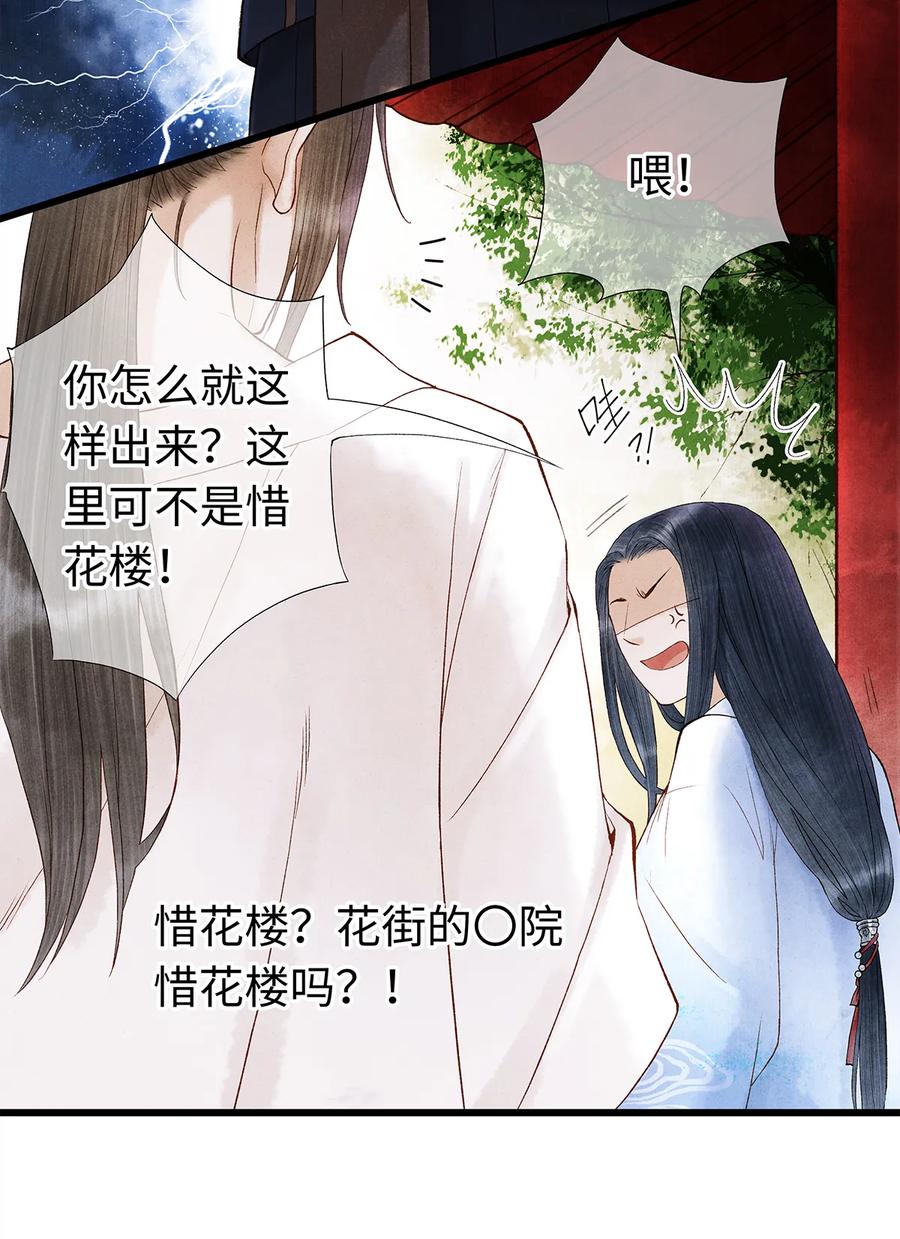 师弟你节操掉了 - 18 这个拖油瓶，是我的！ - 第3张图