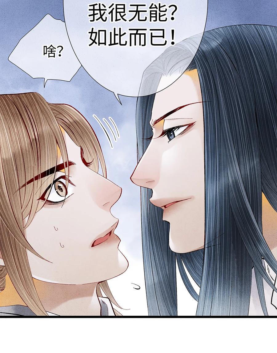 师弟你节操掉了 - 18 这个拖油瓶，是我的！ - 第16张图