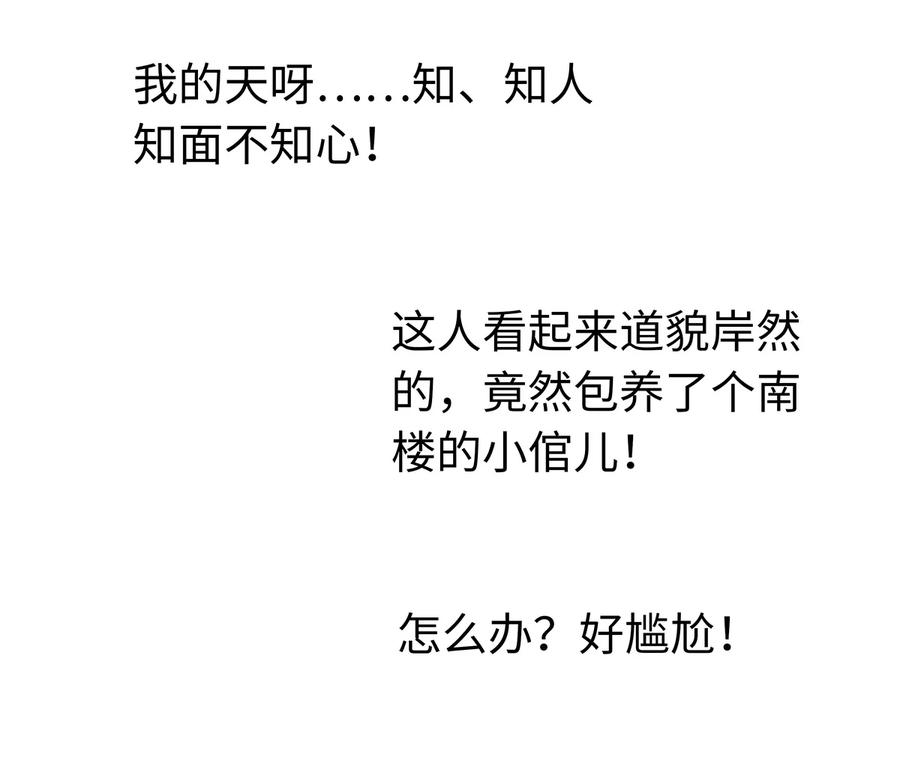 师弟你节操掉了 - 18 这个拖油瓶，是我的！ - 第7张图