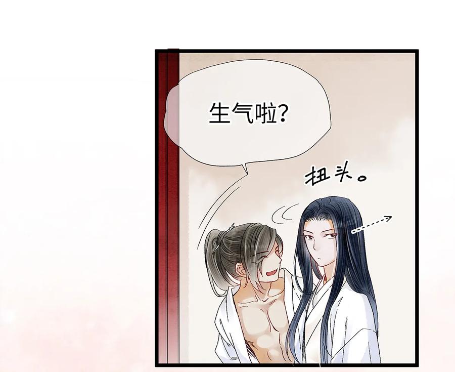 师弟你节操掉了 - 18 这个拖油瓶，是我的！ - 第28张图