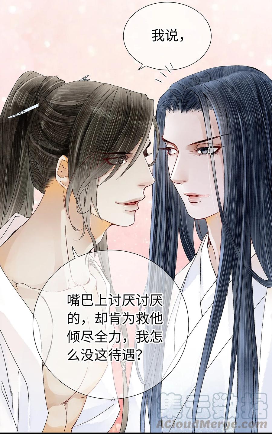 师弟你节操掉了 - 18 这个拖油瓶，是我的！ - 第29张图